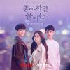 Blooming Story (feat. Jo Hae Jin) - tearliner