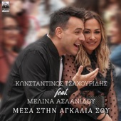 Mesa Stin Agkalia Sou (feat. Melina Aslanidou) artwork