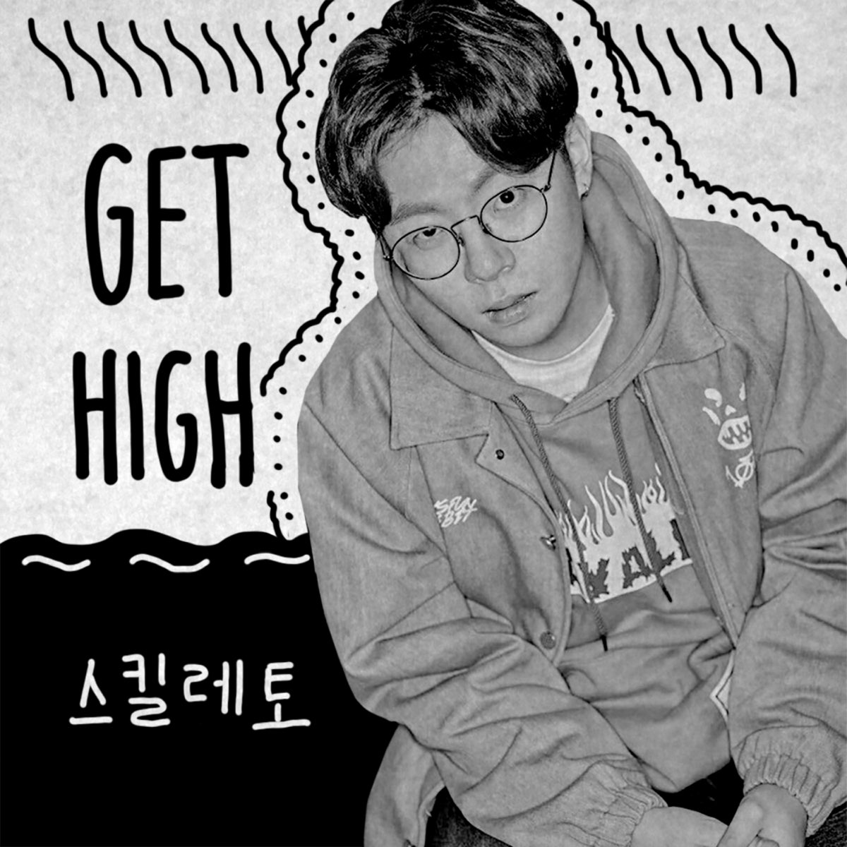 Who get high. Get High. Lets go get High.