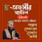 Tafsir Mahfil Chittagong Biranobboi, Pt. 5 - Allama Delwar Hossain Sayedee lyrics