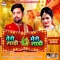 Teri Shaadi Meri Shaadi - Rakesh Mishra & Antra Singh Priyanka lyrics