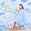 鼓動エスカレーション - EP 鼓動エスカレーション - EP