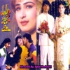 lqbal Kashmiri - Mera Piya Ghar Aaya
