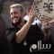 Salam - Saad Lamjarred lyrics