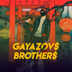 GAYAZOV$ BROTHER$ Сон во сне