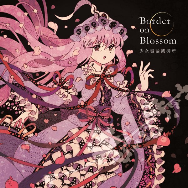 Border On Blossom By 少女理論観測所 Girls Logic Observatory On Apple Music