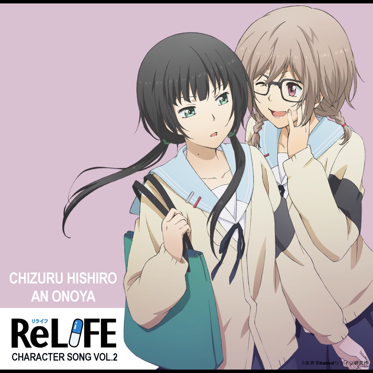 Apple Music 上的日代千鶴 Cv 茅野愛衣 小野屋杏 Cv 上田麗奈 Relife キャラクターソングvol 2 Ep