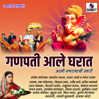 Vijay Sartape, Uttara Kelkar, Shakuntala Jadhav, Vitthal Umap & Ravindra Sathe - Ganpati Ale Darat artwork