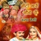 Suvatiyo Rajasthani Lokgeet - Champa Methi lyrics