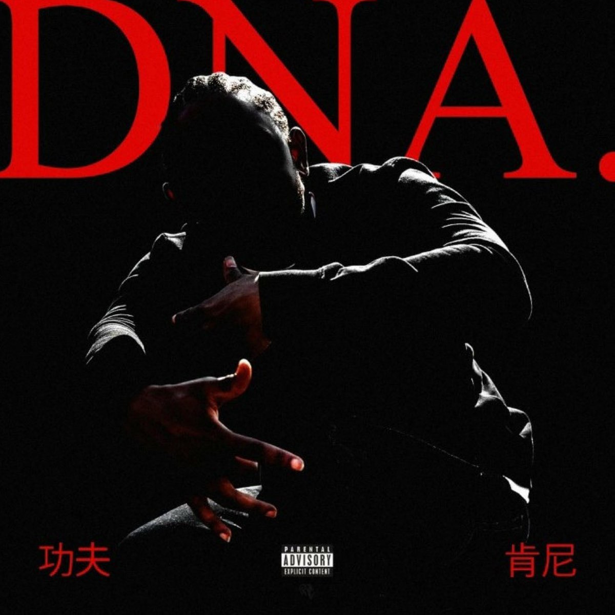 Kendrick Lamar. Kendrick Lamar обложка. Kendrick Lamar DNA. Kendrick Lamar альбомы.