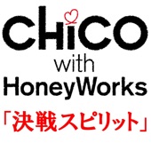 決戦スピリット (with HoneyWorks) artwork