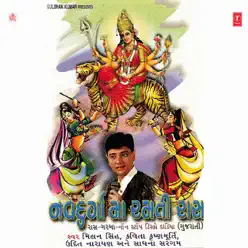 Navdurga Maa Ramti Raas - Kavita Krishnamurthy Navdurga Maa Ramti Raas - Kavita Krishnamurthy