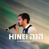 Hinei - Single