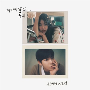 Don't Say Goodbye - Single