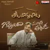 Goppadira Manishi Puttuka (feat. Rajendra Prasad) [From "Tholu Bommalata"] - Single album lyrics, reviews, download