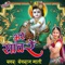 Are Saware - Devraj Mali lyrics