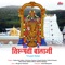 Balaji Jay Balaji Tirumal Tirupati Balaji - Shrikant Narayan, Shakuntala Jadhav & Sulochana Chauhan lyrics