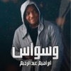 Ibrahim Abdel Rehim - Weswas