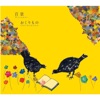 Hyakkei - Gata Goto Gata