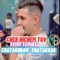 CHATAKHDAM CHATAKSAB (feat. Raouf Samorai) - Cheb Hichem TGV lyrics