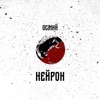 Осмий - 53:00