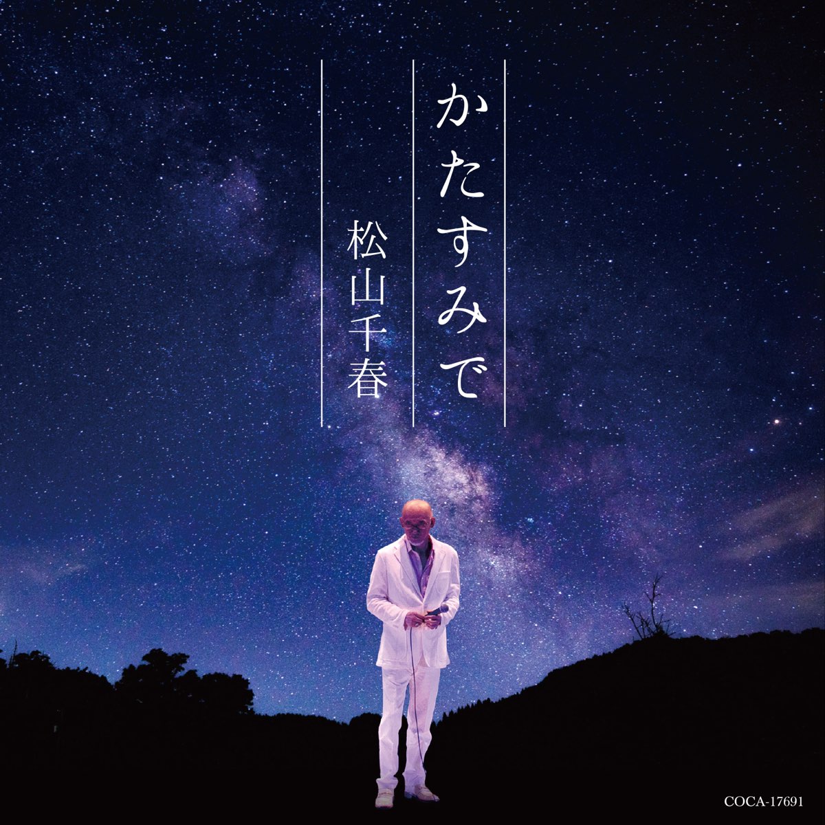 松山千春の かたすみで Ep をapple Musicで 松山千春の かたすみで Ep をapple Musicで