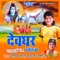 Puchhila Tohara Se Babua Ganesh Ho - Arvind Akela Kallu & Nisha lyrics