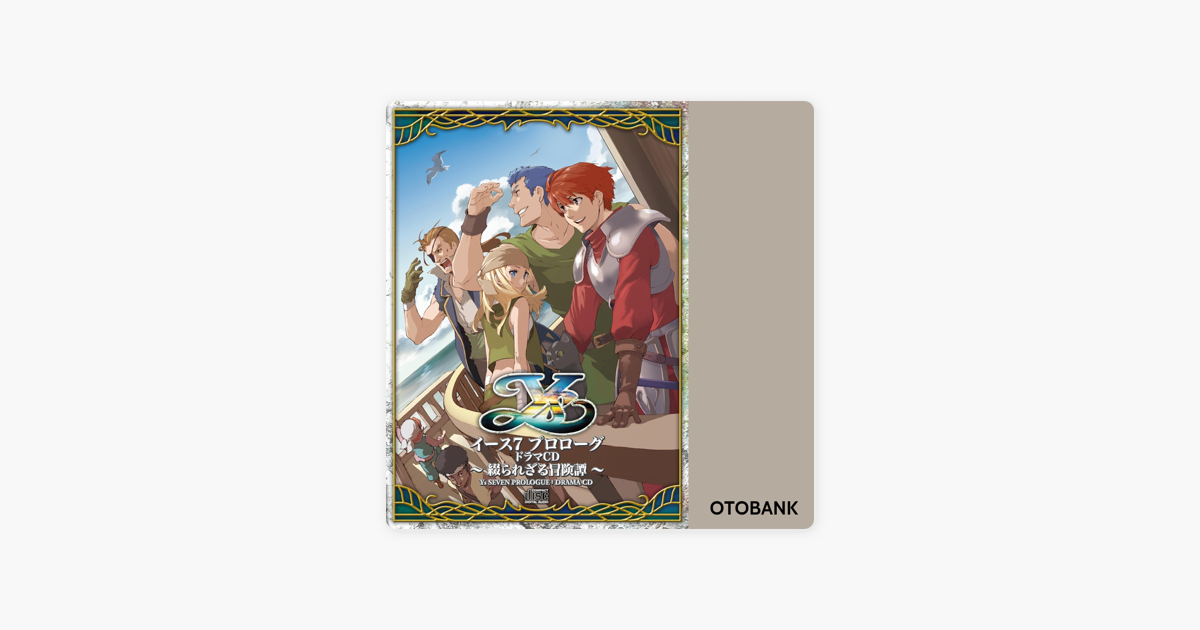 ドラマcd Ys イース7 プロローグ 綴られる冒険譚 On Apple Books