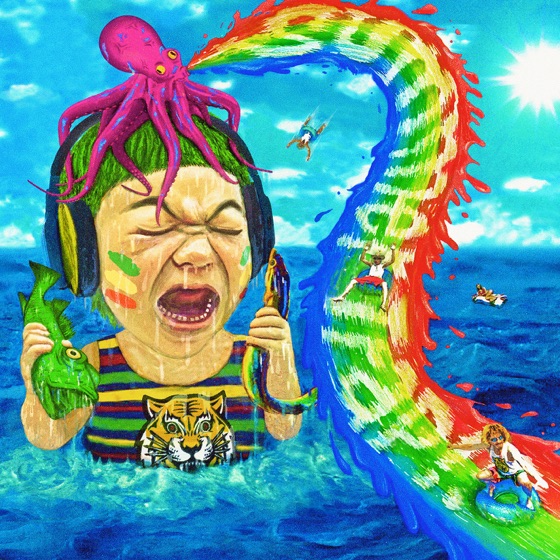 Cover artwork for Gong