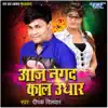 Aaj Nagad Kaal Udhar - EP album lyrics, reviews, download