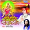 Jay Jaikar Gunge Mandir Me - Rajiv Singh lyrics