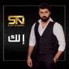 Elak - Single