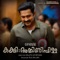 Aval - K. S. Harisankar lyrics