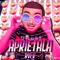 Apriétala (feat. Pablo Mas) - Rvfv lyrics