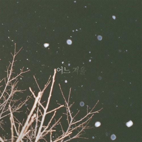 Han Hee Jung – Some Winter Days – Single