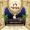 Chabad Ach Lelokim - MRM Masri lyrics