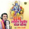 Ram Lakhan Raghuveer Dou Varna - Sarvesh Shastri lyrics