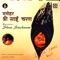 Hari Aum Sai Narayanay - Manoj Dave lyrics