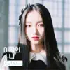 Go Won - Single album lyrics, reviews, download