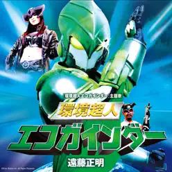 D.O.A - Single - Masaaki Endoh D.O.A - Single - Masaaki Endoh