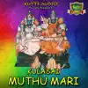 Kulasai Muthumari album lyrics, reviews, download
