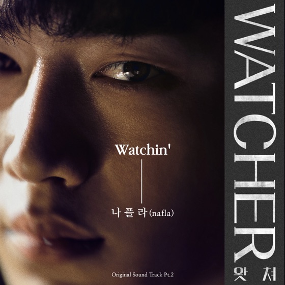 Cover artwork for Watchin'