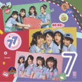77 No Suteki Na Machi E (Type A) - EP artwork