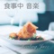 リラックス 音楽 - IYASHINOOTO lyrics