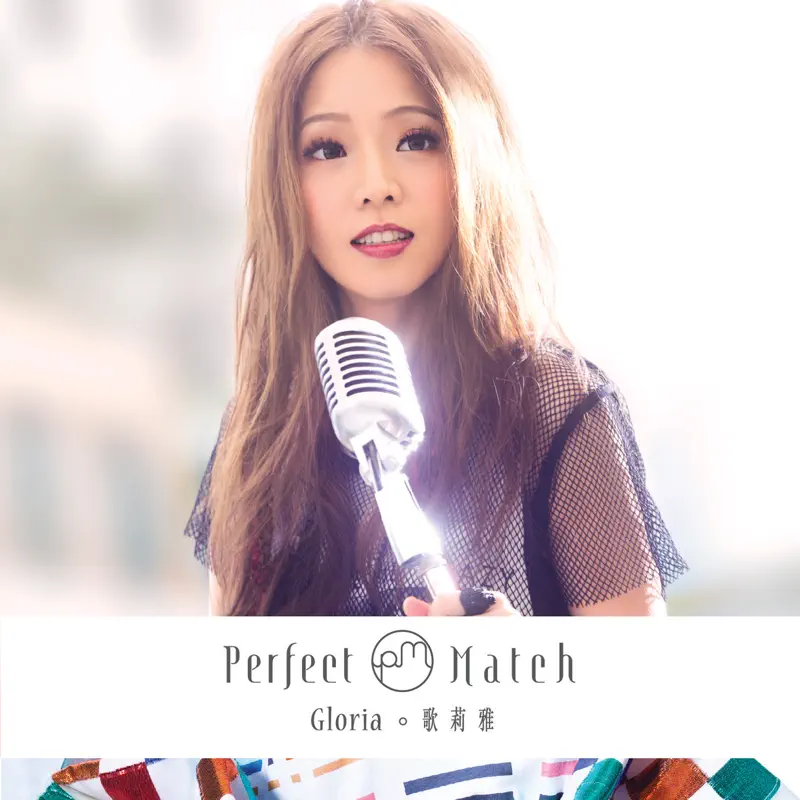 歌莉雅 - Perfect Match (2013) [iTunes Plus AAC M4A]-新房子