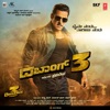 Dabangg 3 (Original Motion Picture Soundtrack) - EP