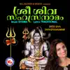 Sree Siva Sahasranaam - Single album lyrics, reviews, download