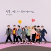 IBIG Band - 행복