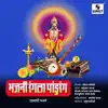 Bhajani Rangala Pandurang album lyrics, reviews, download