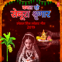 Anuradha Paudwal, Shreya Ghoshal, Deepa Narayan & Sheetal Chauhan - Banal Rahe Senur Sringaar - Special Teej Tyohaar Geet 2019 artwork